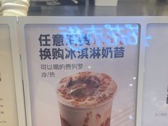 -野人先生Gelato(上海长宁龙之梦店)