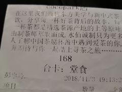 -BeauTea水仙(coco park店)