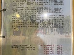-南来顺饭庄·清真(南菜园店)