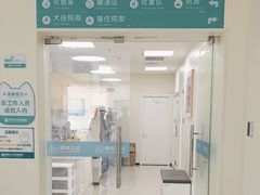 -美联众合动物医院·24h京西诊疗中心