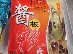 -郴州特产舜华临武鸭(郴州西站店)