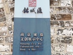 -南京城墙景区