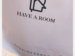 -HAVE A ROOM·有间质果(总店)