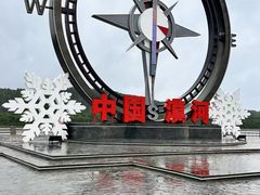 -北极村旅游风景区