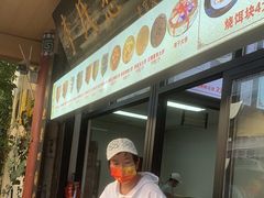 -李氏憨粑粑(官渡古镇店)