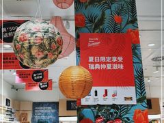 大堂-宜家·瑞典食品屋(四元桥店)