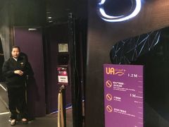 -博纳UA影城(KK Mall IMAX店)