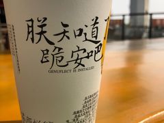 -茶颜悦色(岳麓山顶店)