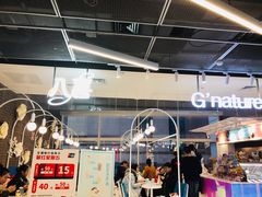 -八喜G’nature冰淇淋旗舰店