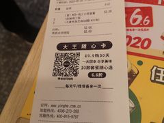 -永和大王(小厨·东四十条店)