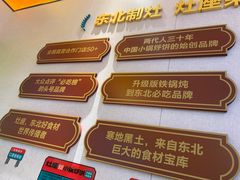 -灶座小锅烀饼·铁锅炖(全国总店)