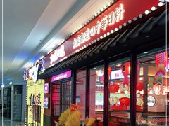 门面-仙隐小鹿料理食堂(惠济万达店)