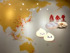 -鼎泰丰(渔阳店)