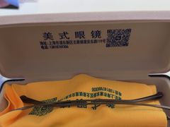 -美式眼镜(莲安东路店)
