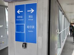 -哈尔滨太平国际机场-T2航站楼