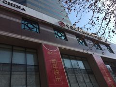 -中国银行(常州分行)