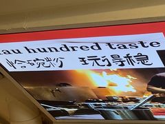 -刘百味粉馆(五一华府店)
