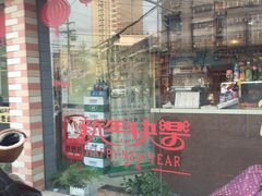 -笑笑凉皮(富国街店)