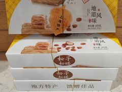 -国际饭店·帆声西饼屋(黄河路店)