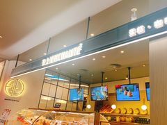 -安上烘焙 ENCHANTE(世纪汇店)