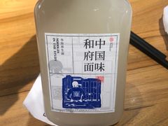 -和府捞面(壹方天地店)