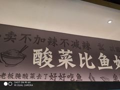 门面-太二酸菜鱼(海口友谊广场店)