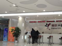 -美年大健康·体检中心(江岸分院)