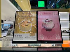-M'CAKE(西单大悦城店)