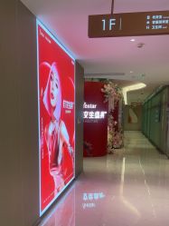 -Yestar艺星整形美容医院