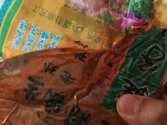 -孙庆海腊牛肉店(大皮院店)