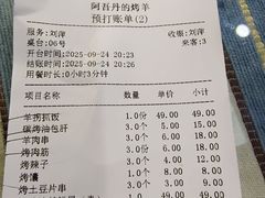 -阿吾丹的烤羊·新疆菜·抓饭·拌面(乌尔禾店)