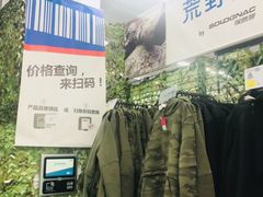 -迪卡侬(鄞州大道店)