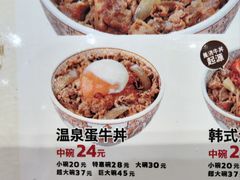 -食其家·牛丼咖喱(太阳宫店)