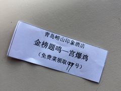 -崂山印象·青岛·海鲜渔家菜