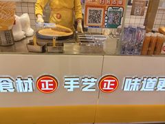-煎饼正传(万象城店)