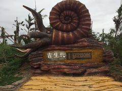-龙谷湾旅游休闲度假区