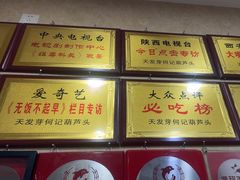 -天发芽·何记葫芦头泡馍·老字号(小南门店)