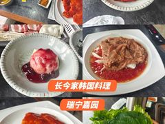 -长今家韩国料理(瑞景店)