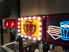 门面-永和大王(赤峰路二店)