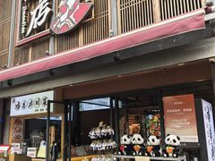 -将军府·鸡毛店(武侯祠店)