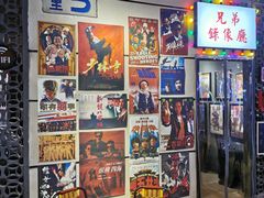 -马路牙子地桌烤肉(工体店)