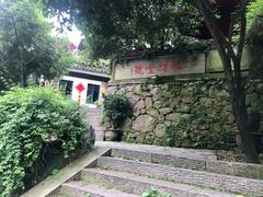 -龙井壹号·茶缘山景宴(龙井村店)