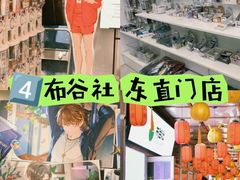 -Animate(工人体育场东路店)