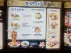 -和府捞面(东直门银座店)