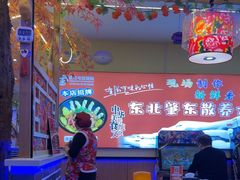 -徐家屯铁锅炖(宋家庄店)