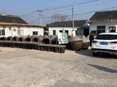 -苏州市吴中区光福窑上花果蜜饯厂