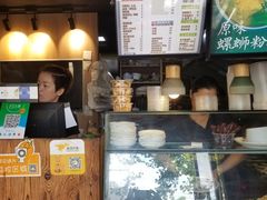 -家味螺蛳粉&烤鱼(安远路店)