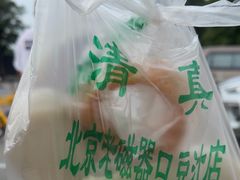 -老磁器口豆汁店(天坛店)