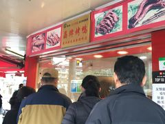 -晶牌烤鸭(延吉东路557弄小区店)