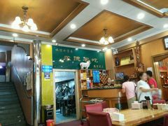 大堂-老三羊汤【北兴隆街店】